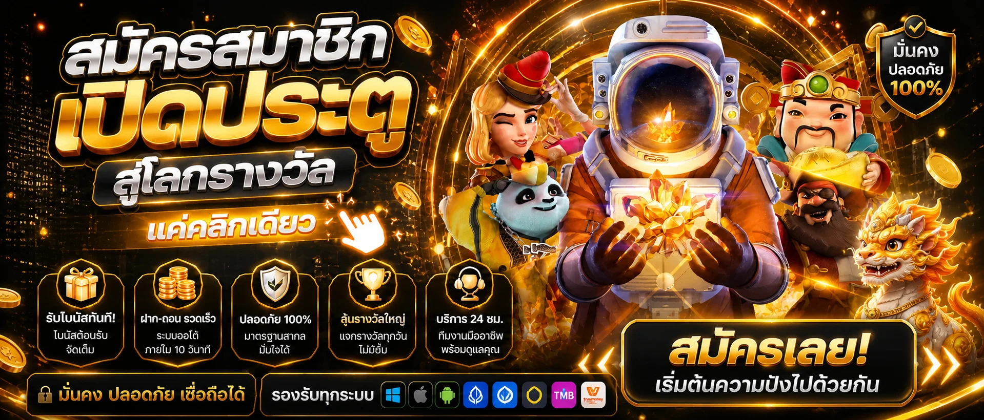 แบนเนอร์สมัครสมาชิกและบริการ 369KUB โทนส้มดำ
